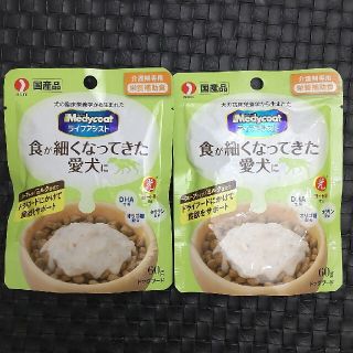 ★新品★食が細くなってきた愛犬に(その他)