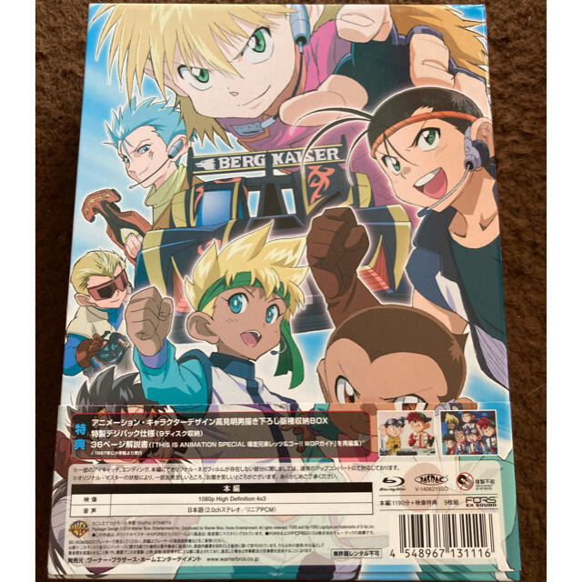爆走兄弟レッツ&ゴー!!WGP』Blu-ray BOX Blu-ray choicemedpgh.com