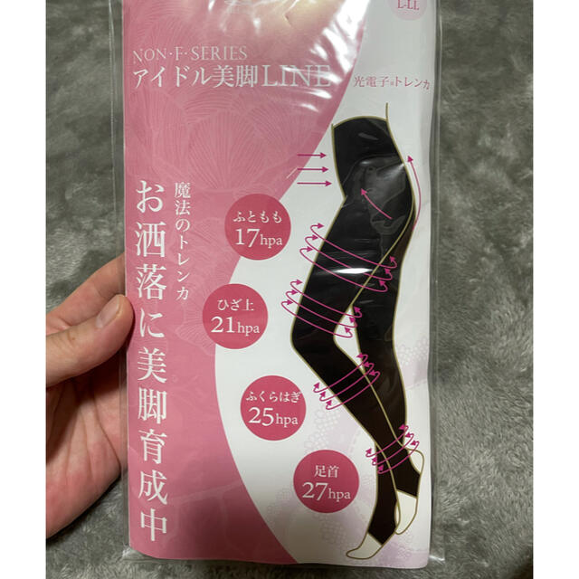 【新品】マッコイ　美脚トレンカ