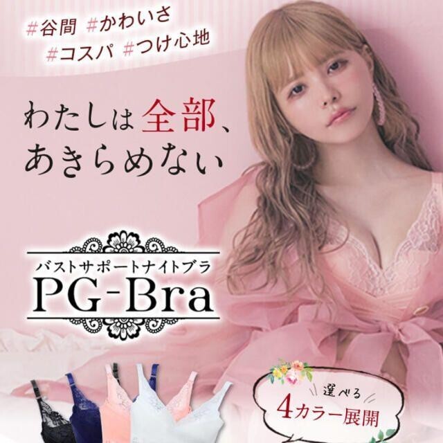 PGブラ Sサイズ  ホワイト