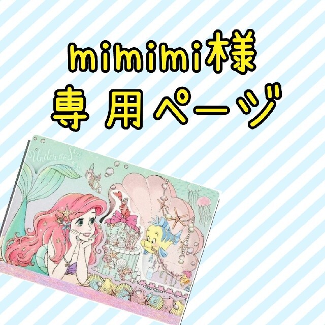 mimimi様専用ページ ハンドメイドのファッション小物(キーケース/名刺入れ)の商品写真