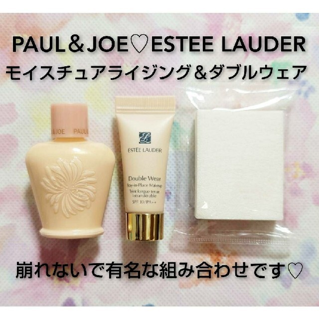 ESTEE LAUDER エスティローダー ダブルウェア