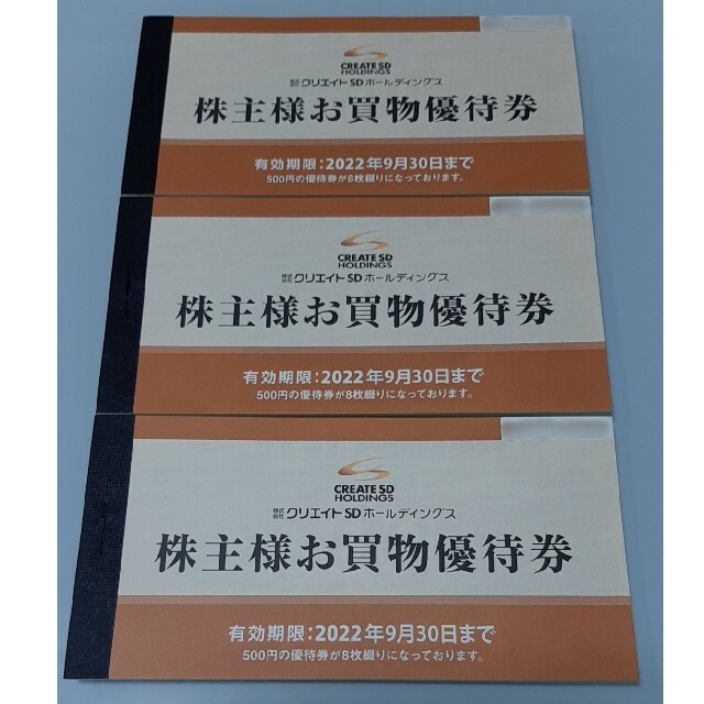 クリエイトSD 株主優待 12,000円分 - ショッピング