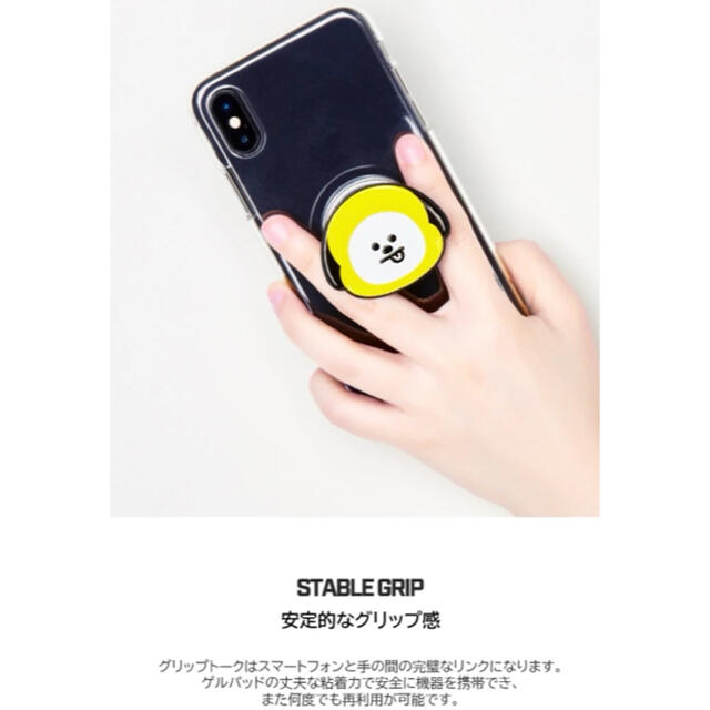 防弾少年団(BTS)(ボウダンショウネンダン)のBT21 BTS COOKY グリップトック スマホ/家電/カメラのスマホアクセサリー(ストラップ/イヤホンジャック)の商品写真