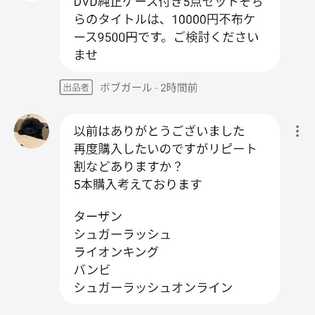 Disney 画像2枚目参照の通販 by ボブガール's shop|ディズニーなら 直販最安値 専用出品の商品です2 Tシャツ/カットソー(半袖/袖なし)