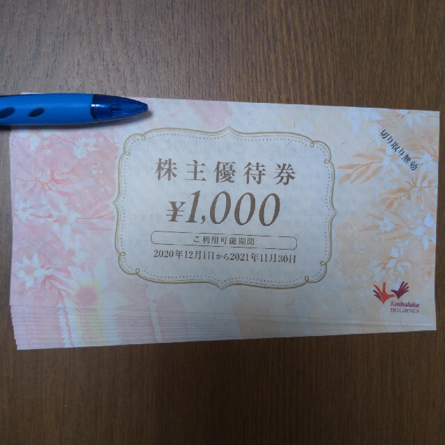 コシダカ　株主優待　10000円分