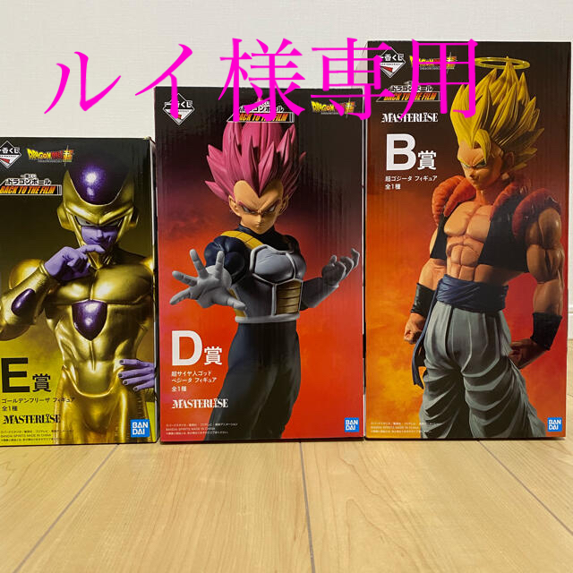 ドラゴンボール　一番くじフィギュア