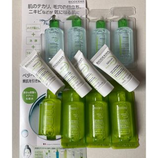 ビオデルマ(BIODERMA)のビオデルマ　セビウム　サンプルセット(サンプル/トライアルキット)