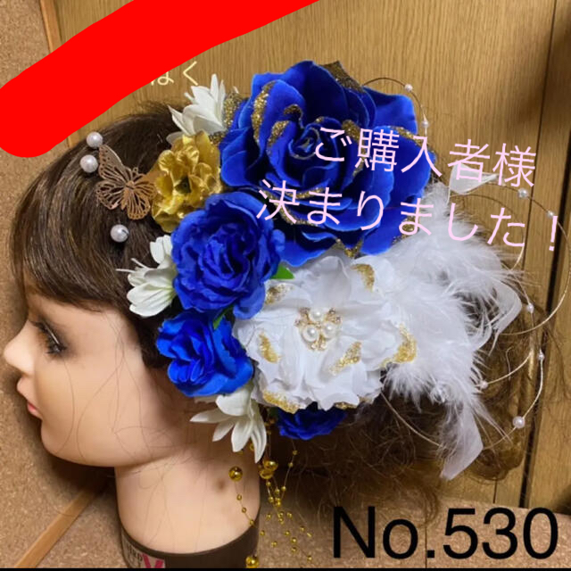 ヘッドドレス/ドレスNo.530 豪華！青×白×金 ♡ 成人式髪飾り 振袖髪飾り 卒業式 結婚式