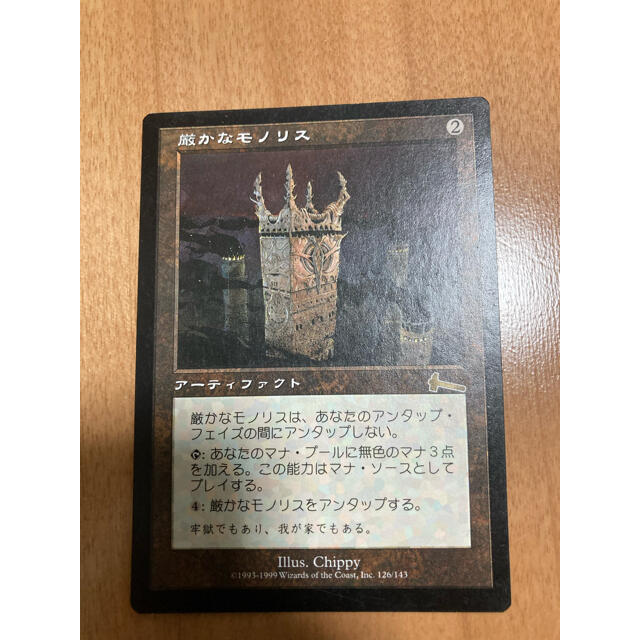 MTG 厳かなモノリス 日本語