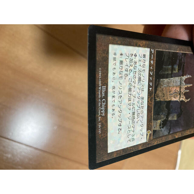 MTG 厳かなモノリス 日本語