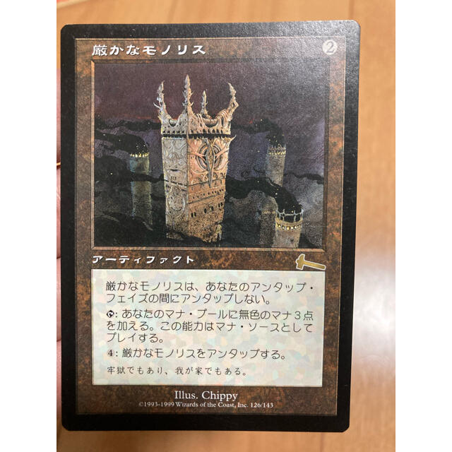 MTG 厳かなモノリス 日本語