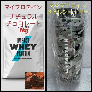 マイプロテイン(MYPROTEIN)のマイプロテイン　【ナチュラルチョコレート1kgとメタルシェイカー1個】(プロテイン)