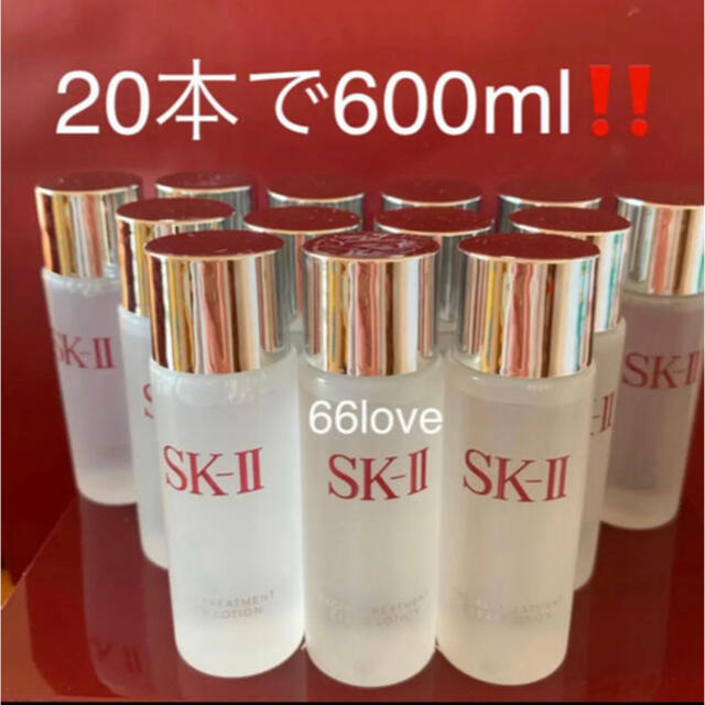 20本で600ml SK-II トリートメント クリアローション ふきとり化粧水