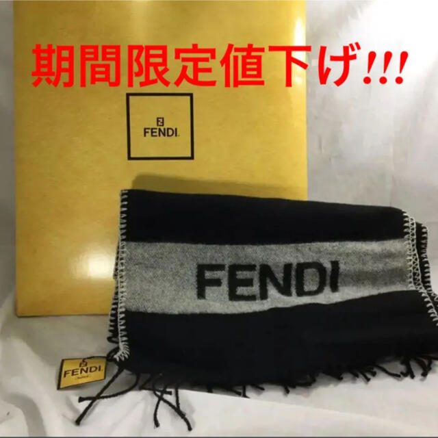 秋価格 FENDI タグ付き マフラー ストール フェンディ