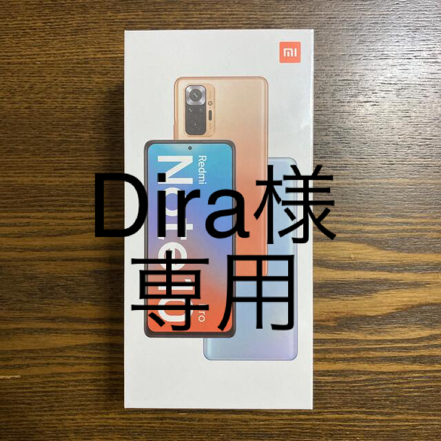 Xiaomi　Redmi Note 10 Pro  ☆新品未使用☆