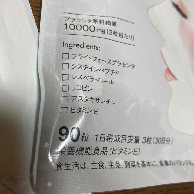 協和紙工 フラコラ ホワイテスト プラセンタつぶ ブライト 粒 × 3袋