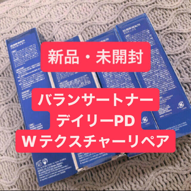 ゼオスキン　バランサートナー　デイリーPD Wテクスチャーリペア