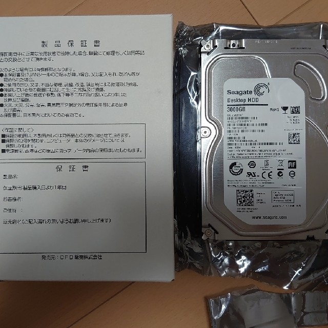 Seagate 3.5インチ 3TB ハードディスク