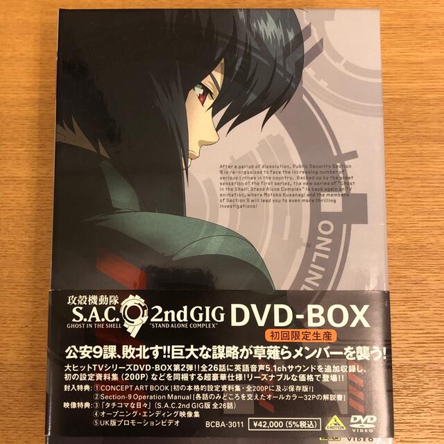 çŠè¢ æ»æ®»æ©åéãSïŒAïŒCïŒã2ndãGIGãDVD-BOX DVDãïŒæçµ ã¢ãã¡ çŠè¢ æ»æ®»æ©åéãSïŒAïŒCïŒã2ndãGIGãDVD-BOX DVDãïŒæçµ ã¢ãã¡