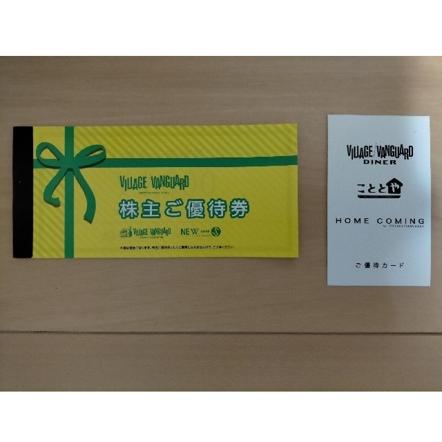ヴィレッジヴァンガード 株主優待券 10000円分 + 優待カード