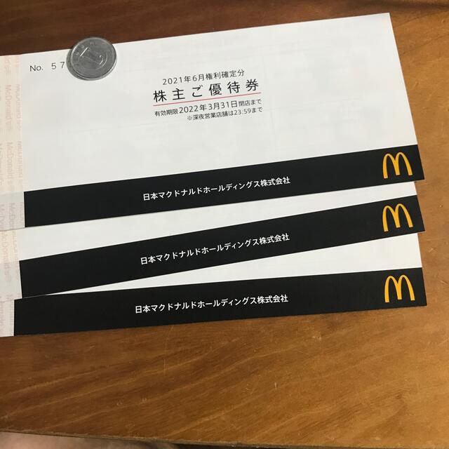 チケットマクドナルド 株主優待3冊　a