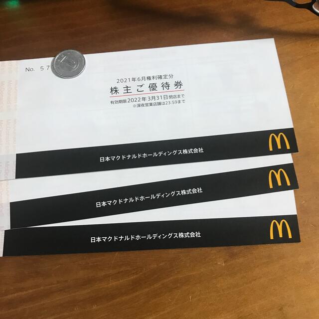 マクドナルド 株主優待3冊 b-