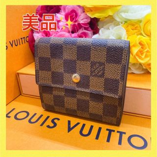 ルイヴィトン(LOUIS VUITTON)の⭐️美品⭐️ルイ　ヴィトン　ポルトモネ　ビエ　カルトクレディ　ダミエ　折り財布(財布)