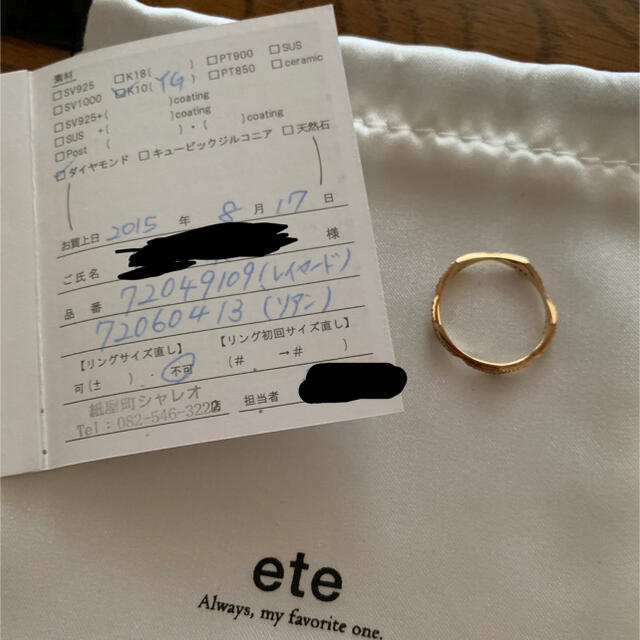 ete(エテ)のete リング　ダイヤ　リアン レディースのアクセサリー(リング(指輪))の商品写真