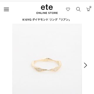 エテ(ete)のete リング　ダイヤ　リアン(リング(指輪))