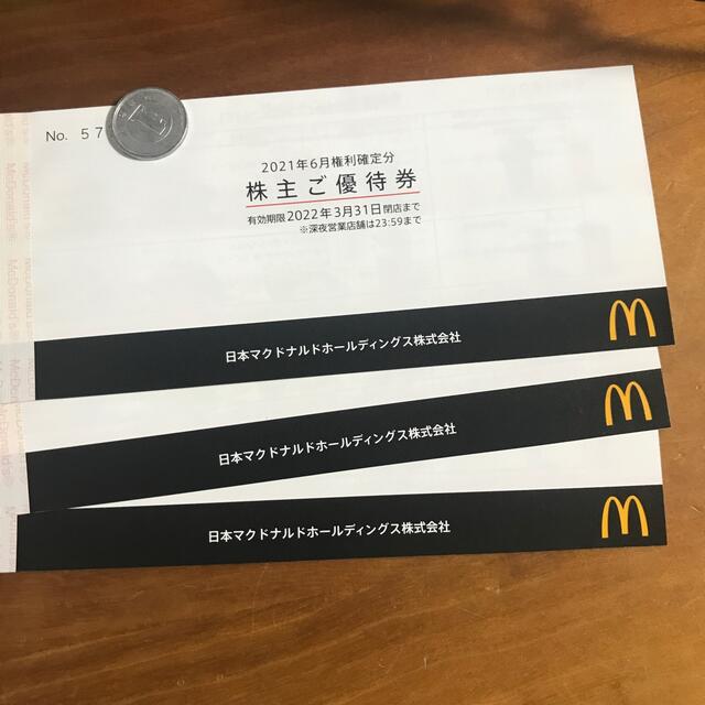 マクドナルド 株主優待 3冊 e 大好き kinetiquettes.com