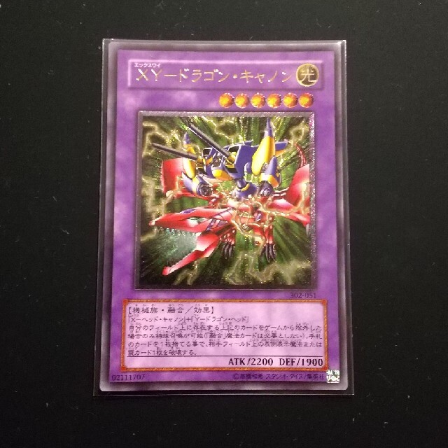 遊戯王  XYドラゴンキャノン レリーフ