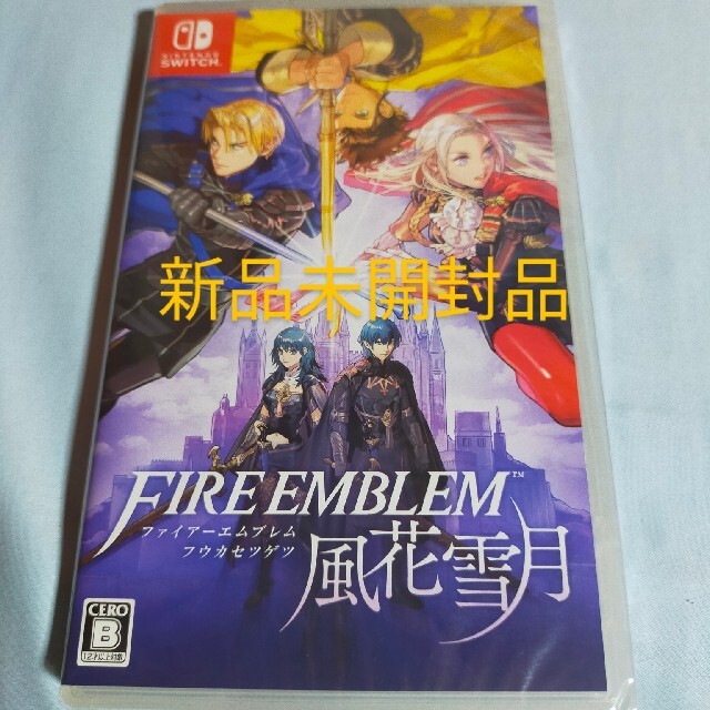 【新品】　ファイアーエムブレム 風花雪月 Switch