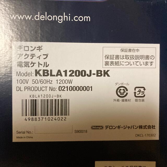 デロンギ　KBLA 1200J-BK 1