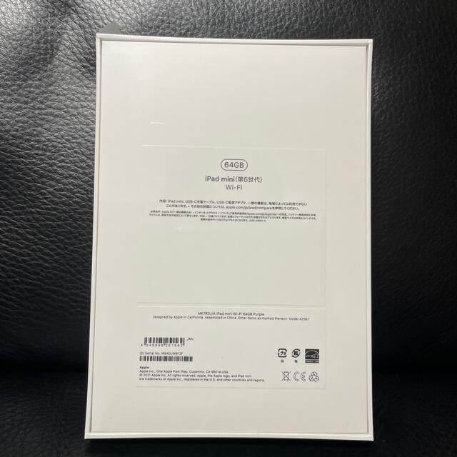 2022新商品 mini iPad 新品未開封 - Apple 6 パープル 64GB Wi-Fi