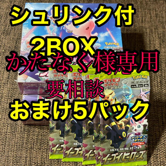 シュリンク付フュージョンアーツ　1BOXBox/デッキ/パック
