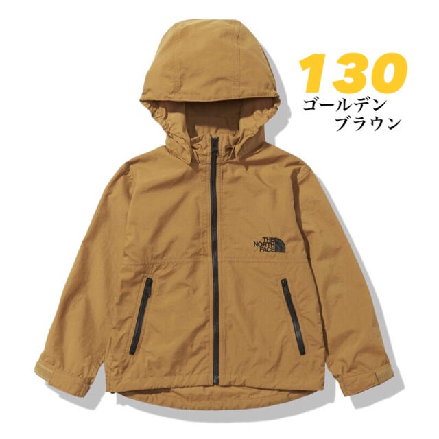 THE NORTH FACE(ザノースフェイス)の【 130 】ゴールデンブラウン★ノースフェイス★キッズ コンパクト ジャケット キッズ/ベビー/マタニティのキッズ服男の子用(90cm~)(ジャケット/上着)の商品写真