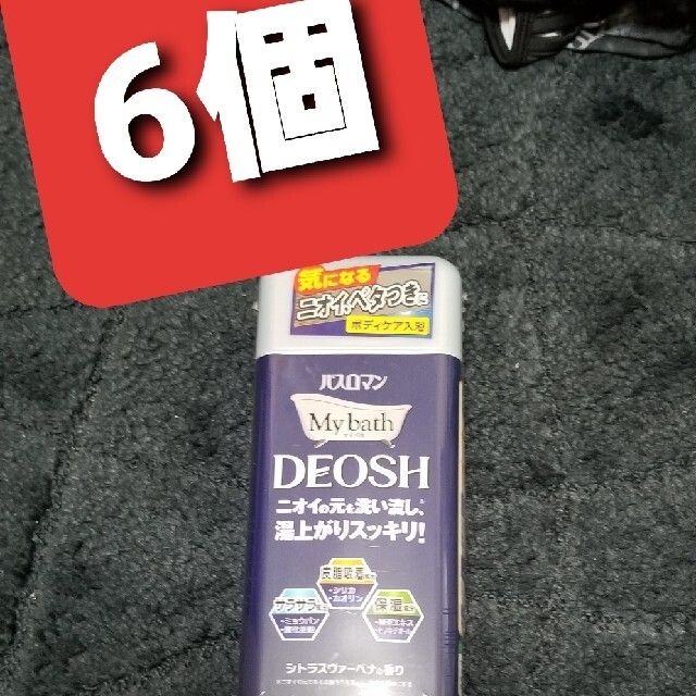 【ののあち様専用】バスロマン　My bath DEOSH コスメ/美容のボディケア(入浴剤/バスソルト)の商品写真