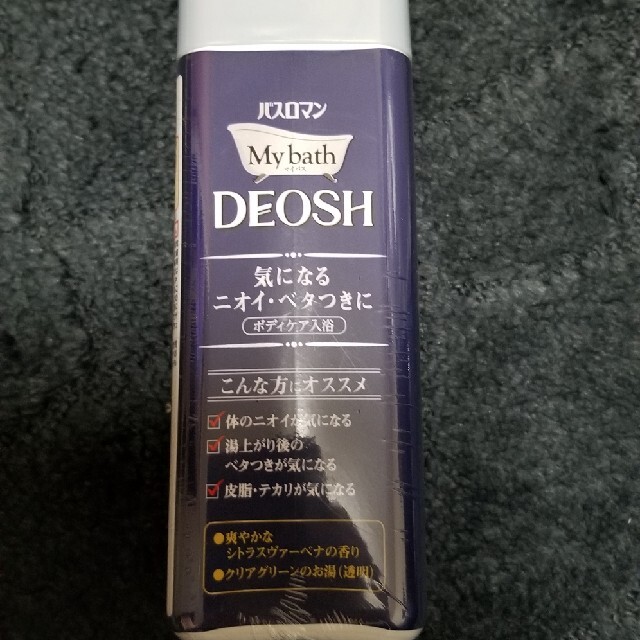 【ののあち様専用】バスロマン　My bath DEOSH コスメ/美容のボディケア(入浴剤/バスソルト)の商品写真