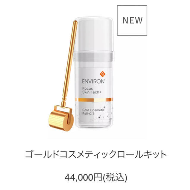 エンビロン ゴールドコスメティックロールキット stuff.liu.se