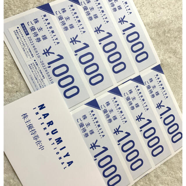 NARUMIYA INTERNATIONAL(ナルミヤ インターナショナル)のナルミヤインターナショナル株主優待8000円分 チケットの優待券/割引券(ショッピング)の商品写真