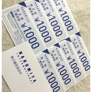 ナルミヤ インターナショナル(NARUMIYA INTERNATIONAL)のナルミヤインターナショナル株主優待8000円分(ショッピング)