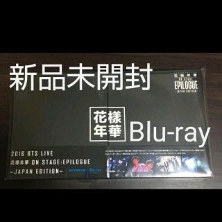 ボウダンショウネンダン(防弾少年団(BTS))の新品未開封 BTS 花様年華 Blu-ray 豪華初回限定版(ミュージック)