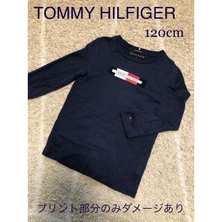 トミーヒルフィガー(TOMMY HILFIGER)のTOMMY HILFIGER 男の子 長袖 ロンT Tシャツ 120(Tシャツ/カットソー)