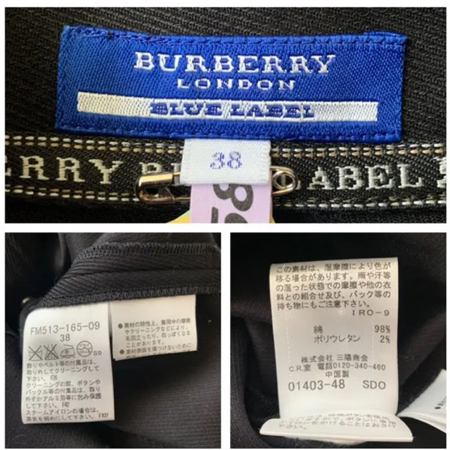 BURBERRY BLUE LABEL(バーバリーブルーレーベル)のBurberry☆3点セット レディースのトップス(ニット/セーター)の商品写真