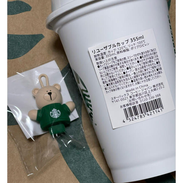 Starbucks Coffee(スターバックスコーヒー)のSTARBUCKS スターバックス ベアリスタキャップ リユーザブルカップ インテリア/住まい/日用品のキッチン/食器(タンブラー)の商品写真