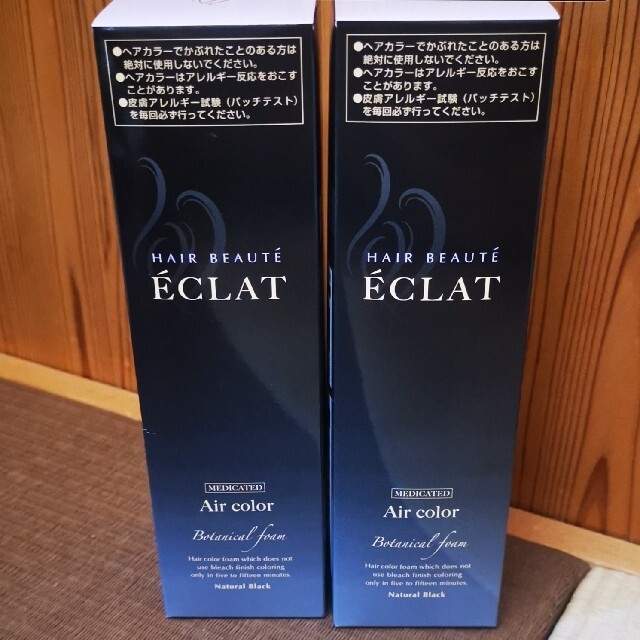 ryoko様専用 ヘアボーテ 送料込 lecoupe-chou.fr