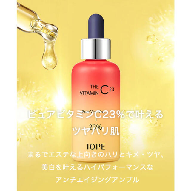 IOPE(アイオペ)のさく様ご専用 コスメ/美容のスキンケア/基礎化粧品(美容液)の商品写真