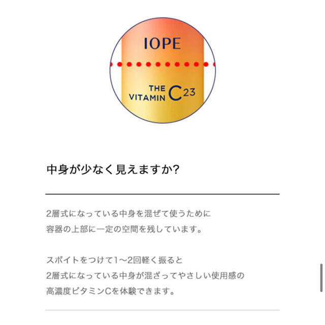 IOPE(アイオペ)のさく様ご専用 コスメ/美容のスキンケア/基礎化粧品(美容液)の商品写真