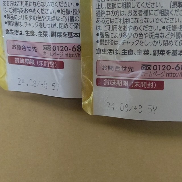 富士フイルム メタバリアプレミアムEX 30日分×2個 2袋 60日分